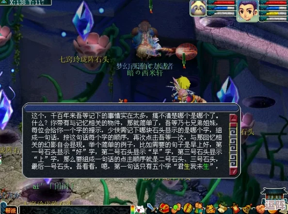 《梦幻西游》：探寻七窍玲珑阵之谜，她将是你的关键线索！