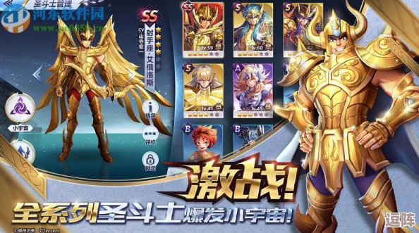 《圣斗士星矢手游》12月9日：每日一题答案，挑战你的星座智慧！
