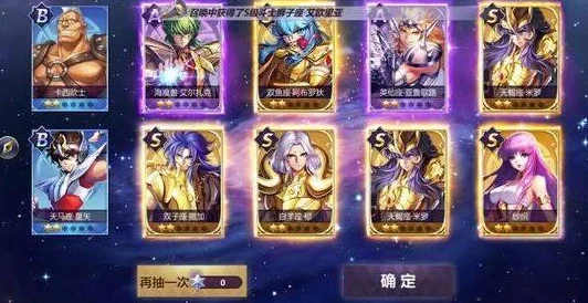 《圣斗士星矢手游》12月9日：每日一题答案，挑战你的星座智慧！