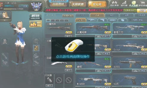 解锁生死狙击雷霆之怒免费秘籍，独家攻略助你战力飙升！