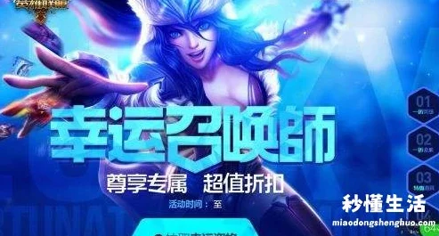 2024年1月幸运召唤师活动上线时间及参与指南
