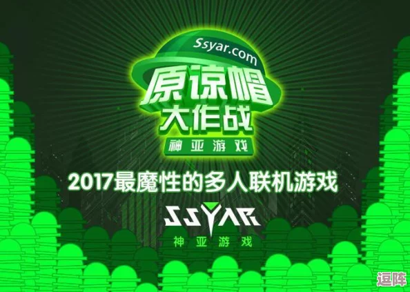畅玩'原谅帽大作战'，官网网页版一键直达，在线游戏地址速来挑战！