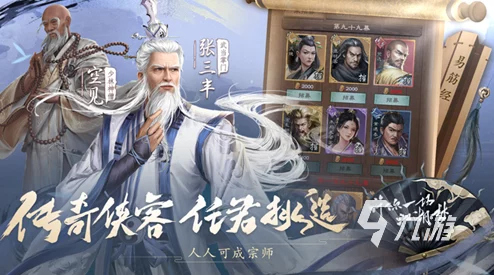2024年必玩！精选武侠挂机手游大赏，畅享江湖奇缘与趣味挑战