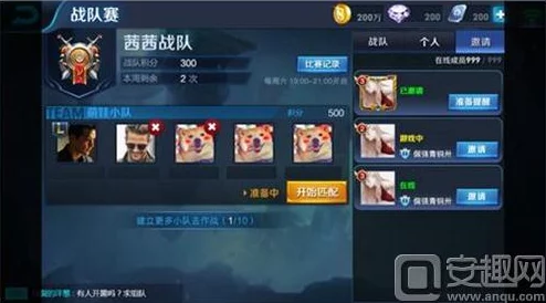 《王者荣耀》战队赛开启时间，深度剖析匹配规则与策略指南！