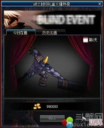 DNF谜之礼盒：内含稀有道具，惊喜连连等你开启！