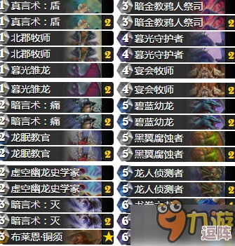 炉石传说顶尖战神龙牧卡组，一键获取制胜代码分享！