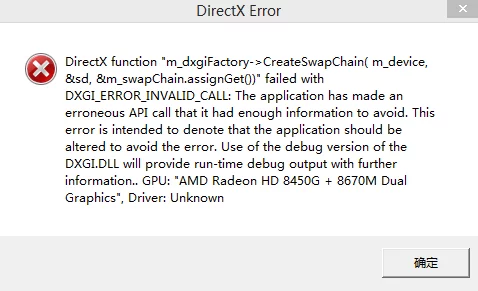 解决战地3 DirectX错误，告别游戏崩溃烦恼！
