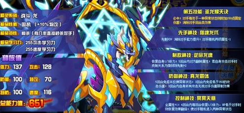 赛尔号龙尊最强技能搭配，攻略分享：如何轻松获取传奇龙尊！