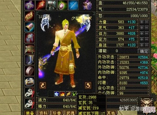 天龙八部96版神器：属性奥秘与战力深度剖析