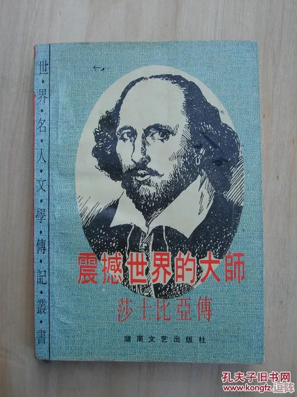 莎士比亚国籍，探索这位英国文学巨匠的王者之作：经典不朽的秘密！