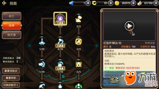 龙之谷手游战神巅峰对决：狂战士PK加点策略全解析，打造无敌战场霸主！