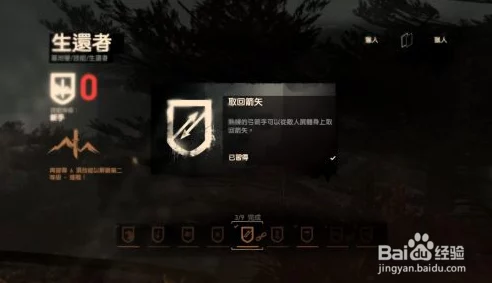 《荒野求生全攻略》：图文详解，解锁通关秘籍与生存技巧！
