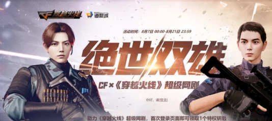 《穿越火线》全等级军衔图谱：从新兵到元帅，你的荣耀之路！