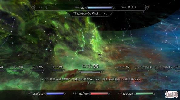 《上古卷轴5》深度解析：快速掌握技能点代码，轻松提升角色能力秘籍！