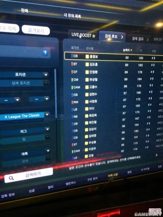 《FIFA Online 3》韩服最新助教数据库，一键查询最全战术指南！