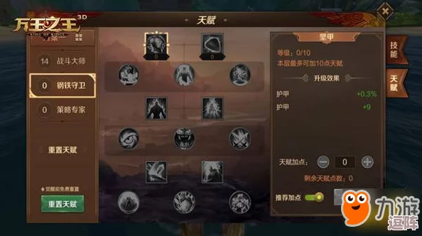 深度解析S4赛季英雄天赋加点策略，打造专属竞技优势！