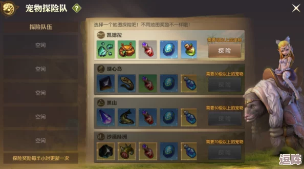 《龙之谷2》手游：高效开启宠物蛋技巧，萌宠伴你勇闯奇幻世界！