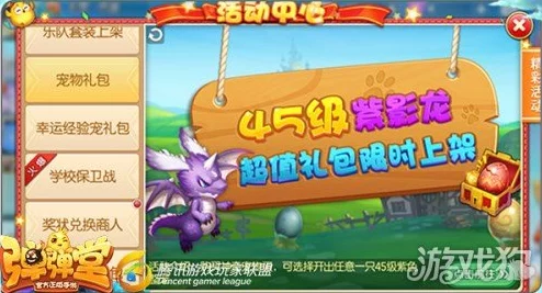 弹弹堂手游：高效获取宠物精华秘籍，解锁爱宠成长奥秘！