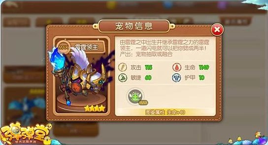 弹弹堂手游：高效获取宠物精华秘籍，解锁爱宠成长奥秘！