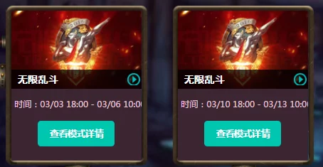 《英雄联盟》2024无限火力盛宴倒计时，最新活动截止日期抢先知！