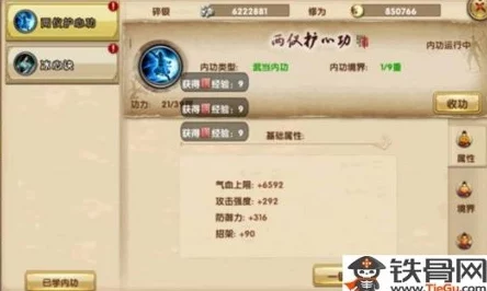 九阴真经紫霞功：属性卓越与培养消耗全解析，打造绝世武学秘籍！