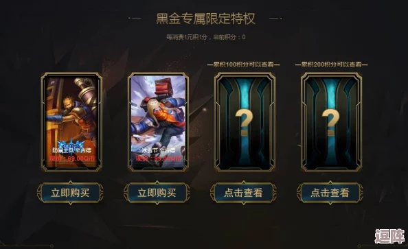 独家LOL神秘商店2024年1月劲爆活动地址，限时抢购不容错过！