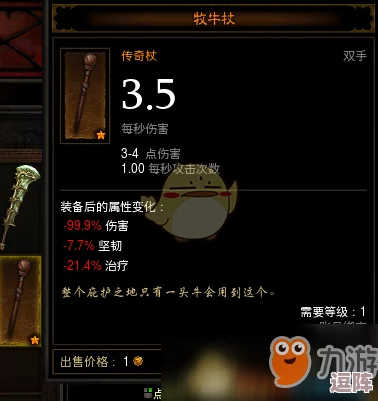暗黑破坏神3：极速攻略！牧牛杖图纸高效刷取秘诀大公开！