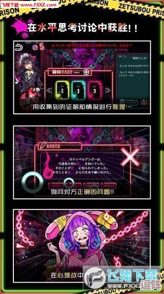 解锁绝望监牢第一章：详尽图文攻略，助你突破重重困境！