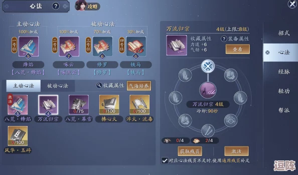 剑网3飞鱼丸配方获取秘籍，制作与食用技巧大公开，玩家必看指南！