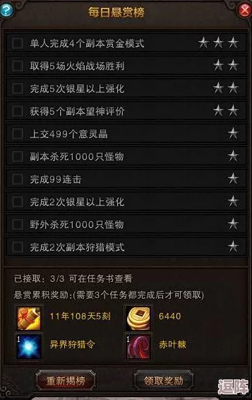 斗战神：赏金点高效获取终极全攻略秘籍！