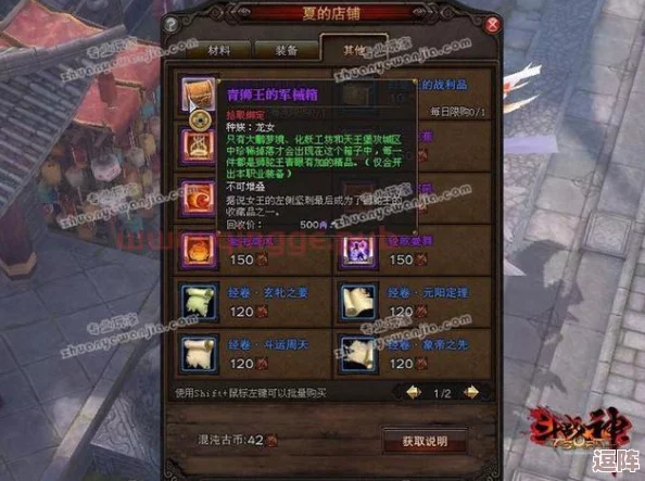 斗战神：赏金点高效获取终极全攻略秘籍！