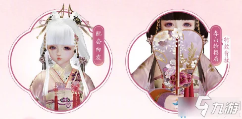 《剑网3》:源明雅多多礼盒「山吹樱雪」绝美外观与属性详解,收藏必备! 《剑网3》:源明雅多多礼盒「山吹樱雪」绝美外观与属性详解,收藏必备!