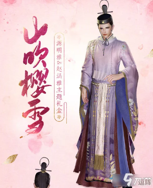 《剑网3》:源明雅多多礼盒「山吹樱雪」绝美外观与属性详解,收藏必备! 《剑网3》:源明雅多多礼盒「山吹樱雪」绝美外观与属性详解,收藏必备!