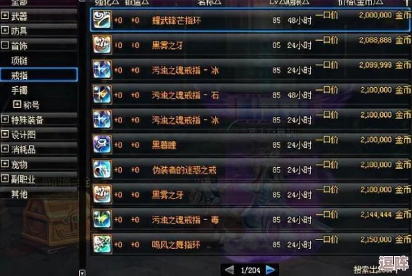 DNF分解师摆摊全攻略：如何高效设置摊位，吸引玩家蜂拥而至！