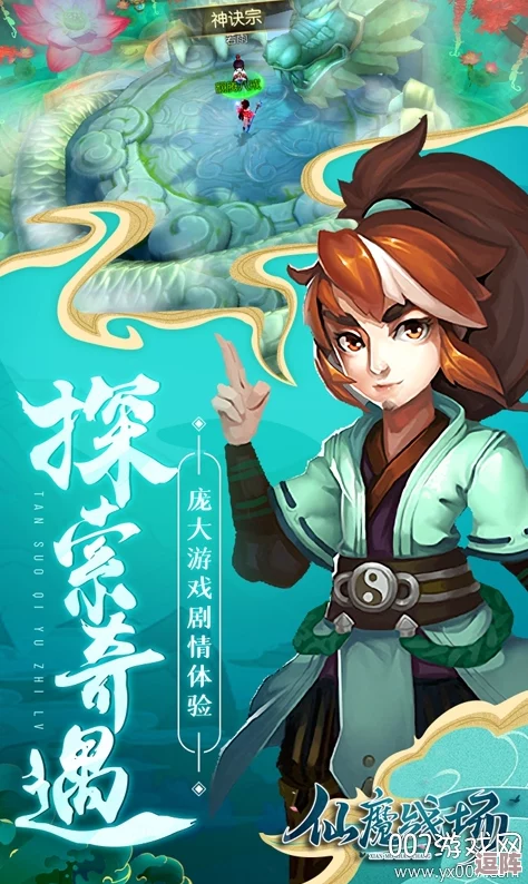 《诛仙修真总动员》:全面解锁玄幻修仙之旅的激情与奥秘! 《诛仙修真总动员》:全面解锁玄幻修仙之旅的激情与奥秘!