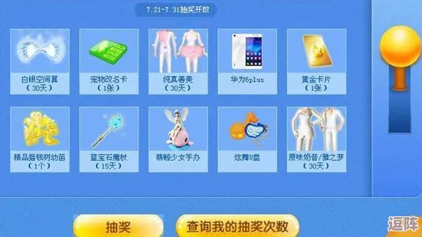 QQ炫舞学堂答题任务全攻略:轻松解锁奖励的步骤详解! QQ炫舞学堂答题任务全攻略:轻松解锁奖励的步骤详解!