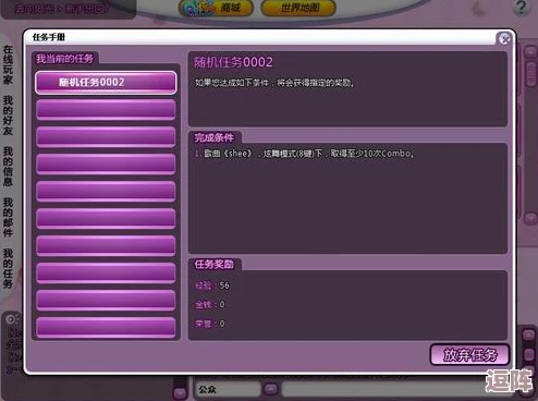 QQ炫舞学堂答题任务全攻略:轻松解锁奖励的步骤详解! QQ炫舞学堂答题任务全攻略:轻松解锁奖励的步骤详解!