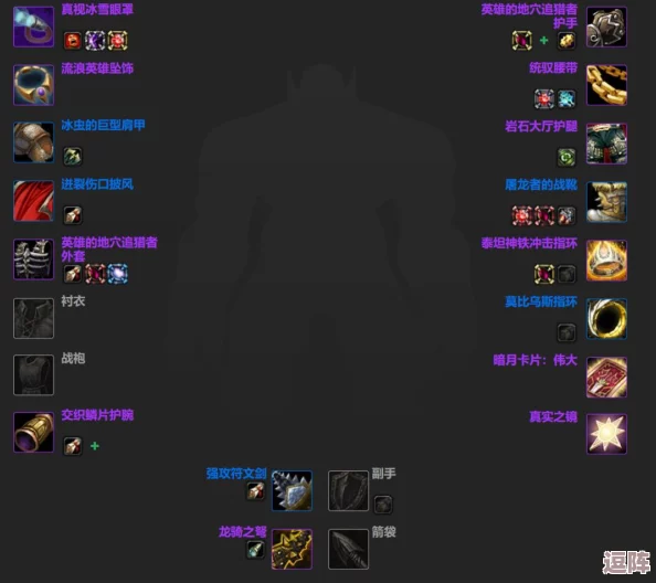 《魔兽世界》探险圣地:乌特加德之巅详细入口位置大公开! 《魔兽世界》探险圣地:乌特加德之巅详细入口位置大公开!