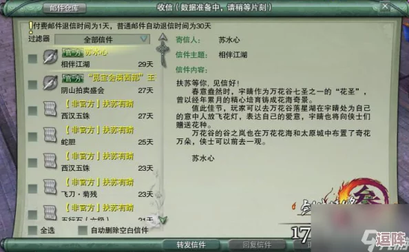 剑网三花朝盛宴攻略:高效速刷每日任务流程,解锁缤纷奖励不停歇! 剑网三花朝盛宴攻略:高效速刷每日任务流程,解锁缤纷奖励不停歇!