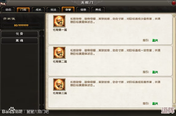 九阴真经无根门派入派秘籍，深度解析游戏内神秘势力——无根门，必藏攻略！