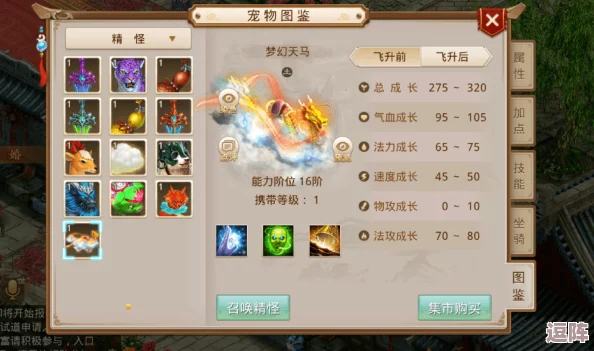 《神仙道》摘仙桃绝技,高效攻略助你手到擒来仙果满篮! 《神仙道》摘仙桃绝技,高效攻略助你手到擒来仙果满篮!