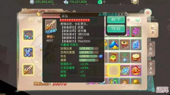 《神仙道》摘仙桃绝技,高效攻略助你手到擒来仙果满篮! 《神仙道》摘仙桃绝技,高效攻略助你手到擒来仙果满篮!