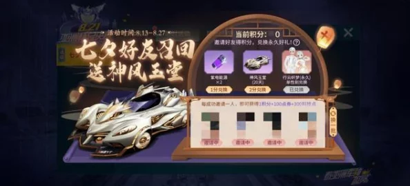 QQ飞车手游:幸运招募好友,携手共赢炫酷赛车之旅全攻略! QQ飞车手游:幸运招募好友,携手共赢炫酷赛车之旅全攻略!