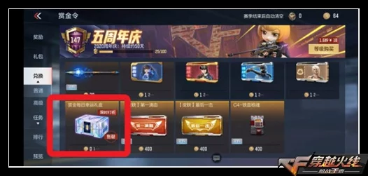 CF手游赏金令:精选武器兑换指南,高效提升战斗实力推荐 CF手游赏金令:精选武器兑换指南,高效提升战斗实力推荐