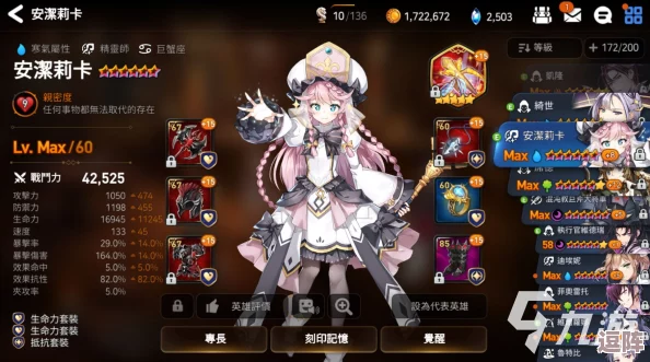 第七史诗英雄评测:迪埃妮的实力与魅力究竟如何展现? 第七史诗英雄评测:迪埃妮的实力与魅力究竟如何展现?