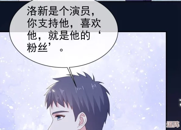 韩漫入口:最新八卦曝光,知名漫画家竟与明星恋情传闻引发热议! 韩漫入口:最新八卦曝光,知名漫画家竟与明星恋情传闻引发热议!