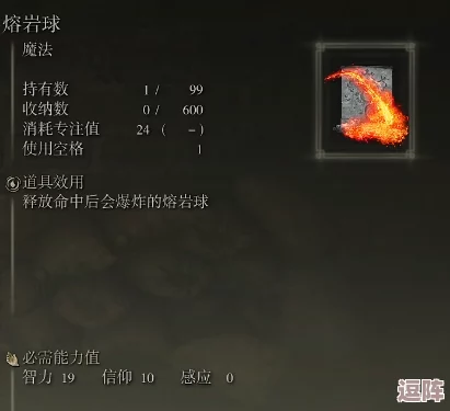 艾尔登法环游戏中哪些强大法术既好用又容易获取,新手必看指南 艾尔登法环游戏中哪些强大法术既好用又容易获取,新手必看指南