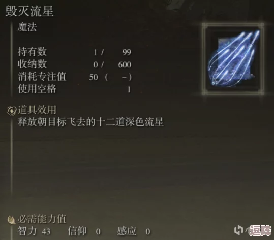 艾尔登法环游戏中哪些强大法术既好用又容易获取,新手必看指南 艾尔登法环游戏中哪些强大法术既好用又容易获取,新手必看指南