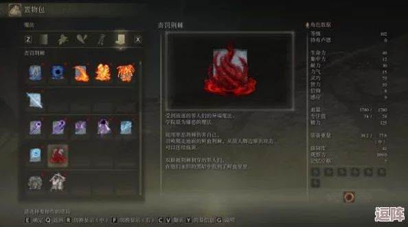 艾尔登法环游戏中哪些强大法术既好用又容易获取,新手必看指南 艾尔登法环游戏中哪些强大法术既好用又容易获取,新手必看指南