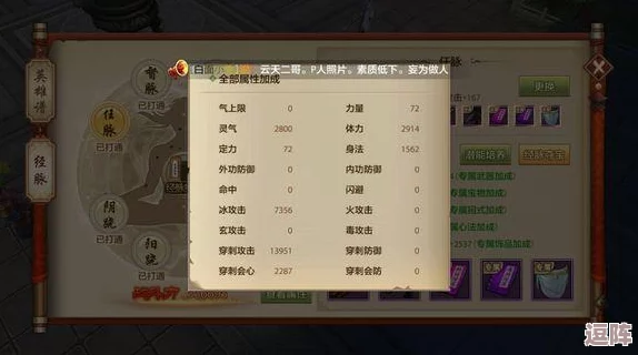 天龙八部手游高手进阶:洗练丹巧妙运用策略,全面升级装备属性指南 天龙八部手游高手进阶:洗练丹巧妙运用策略,全面升级装备属性指南